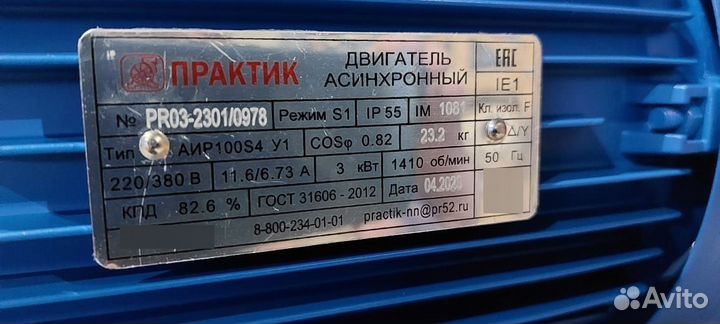 Электродвигатель аир 100S4 (3кВт/1500об.мин)