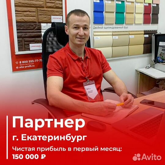 Доход от франшизы с одной продажи от 150 тыс руб