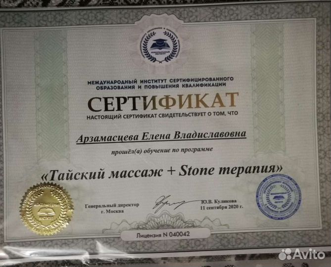 Массаж лицо и тело