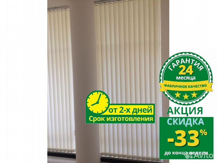 Вертикальные жалюзи P499