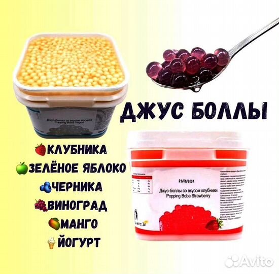 Джус Боллы личи/ ассорти баблти/ попингбоба