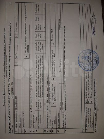 Участок 10 сот. (ИЖС)