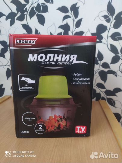 Измельчитель