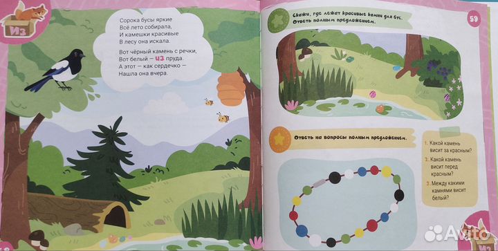 Детские книги. Книги Тойвиль