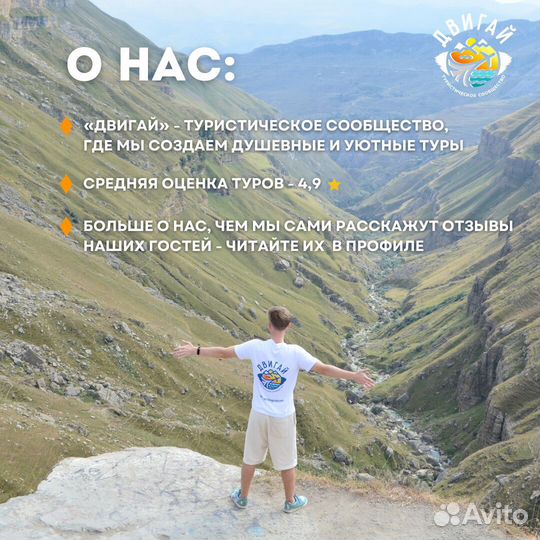 Семейный тур в Дагестан на 5 дней