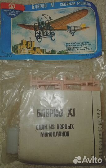 Модель самолета