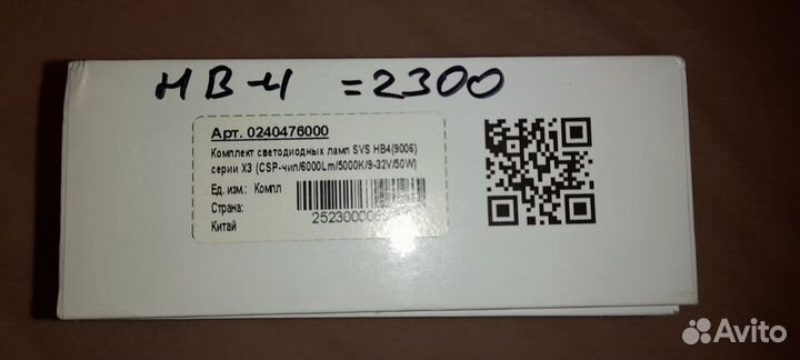 Лампы головного света SVS