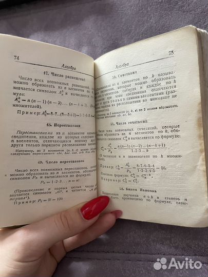 Справочник по математике и физике