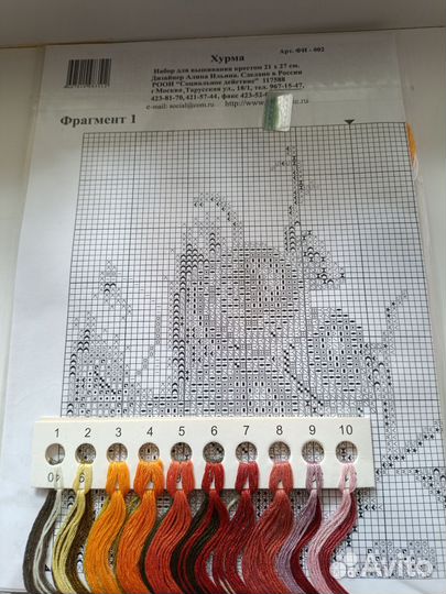Набор для вышивания крестом