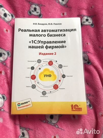 Книги 1с,унф