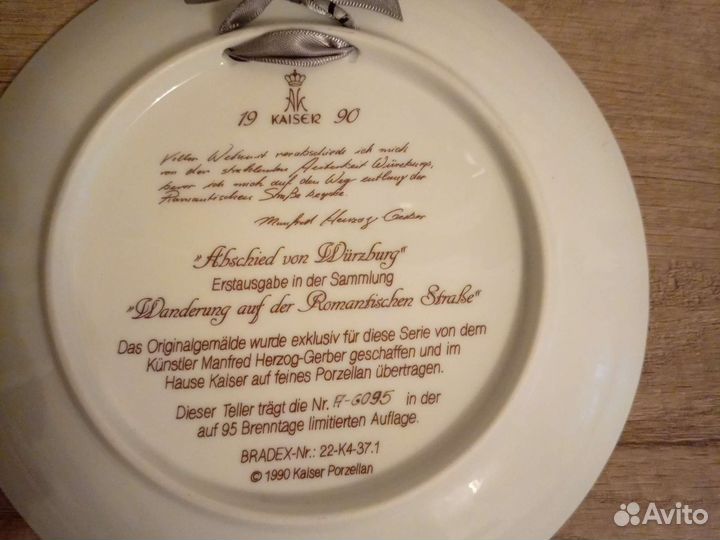 Настенная тарелка