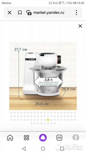 Кухонный комбайн bosch новый mums2ew30