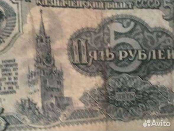 Купюра пять р