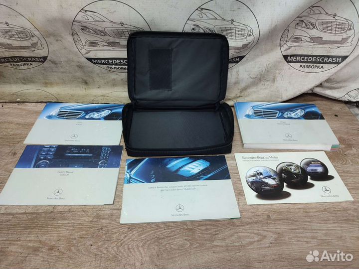Заводской пакет инструкций мерседес w203