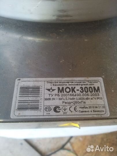 Картофелечистка бу