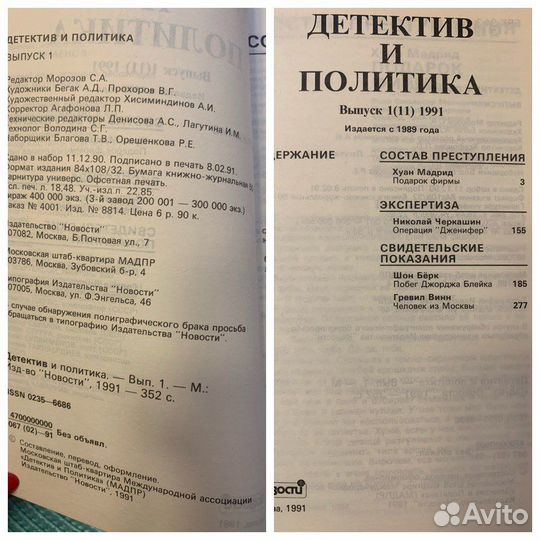 Серия «Детектив и политика» выпуск 1 3 4 6