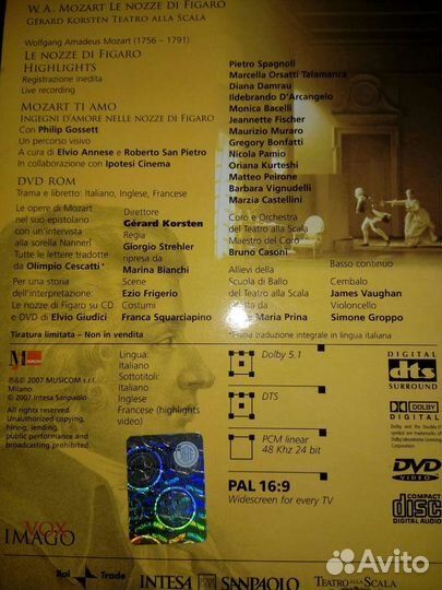 Моцарт Ла Скала Живая запись оригинал CD+DVD