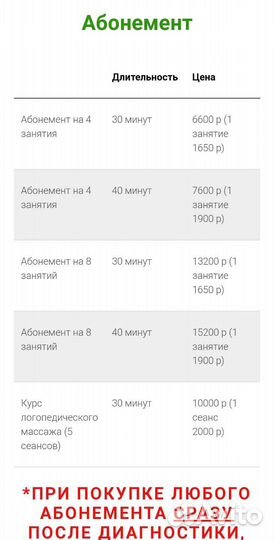 Логопед, специалист по миофункциональной коррекции