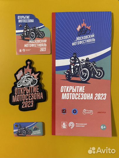 Коллекционный Брелок Тройка Мотофестиваль