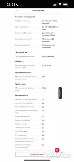 Увлажнители воздуха (2 шт)