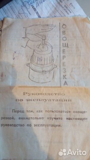 Овощерезка СССР механическая