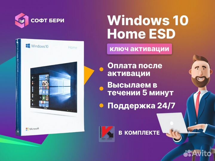 Ключ Windows 10 Home