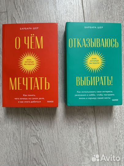 Книги Барбара Шер