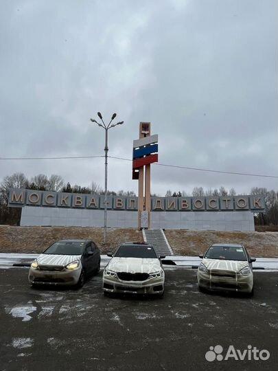 Перегон автомобиля