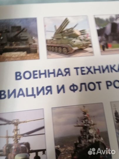 Книга энциклопедия детская