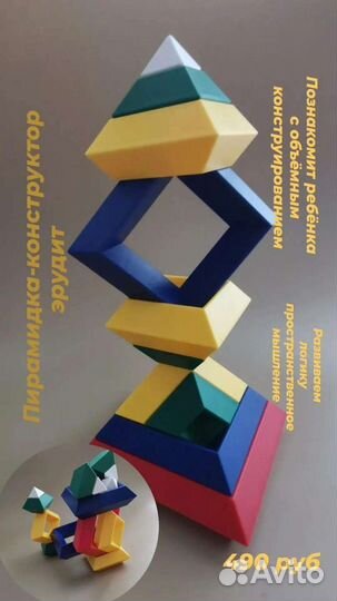 Логарифмическая доска, тесто - пластилин, липучки