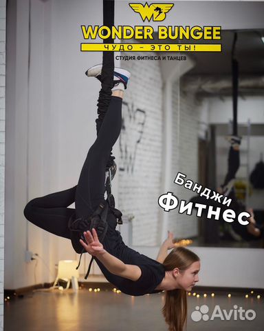 Алина Дроздова Bungee Fitness