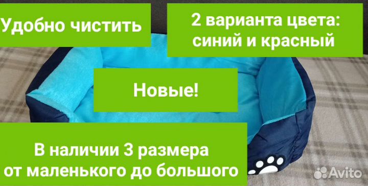 Лежанка для животных Лежак для собак и кошек новый