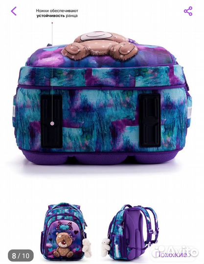 Школьный рюкзак