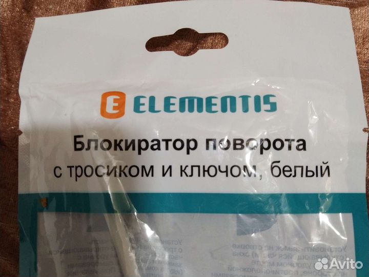 Блокиратор поворота с тросиком и ключом 100 шт