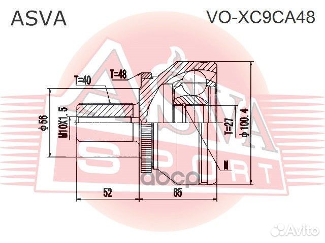 ШРУС наружный 27X56X40 XC90 2002-2014 volvo