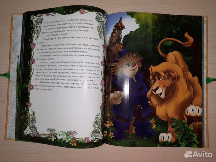 Волков. Волшебник Изумрудного города