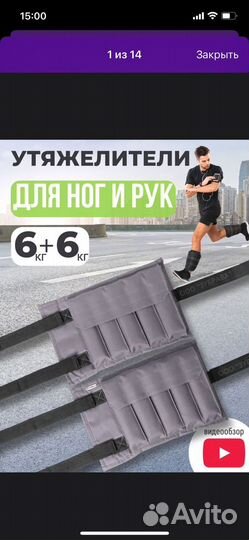 Утяжелители