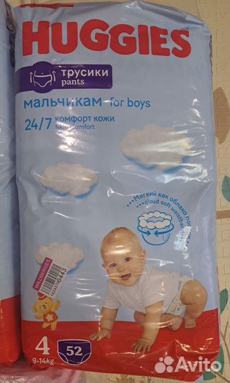 Подгузники трусики huggies хаггис