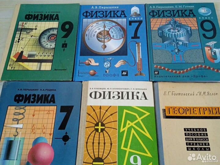 Учебники СССР