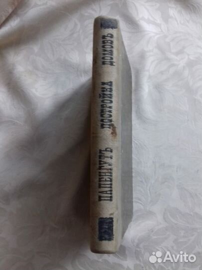 Книга редкая А.Ф Папенгут1904- 1905г