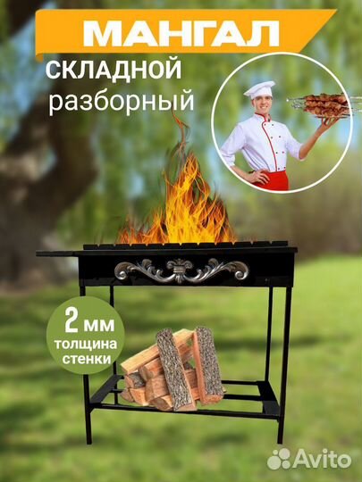 Мангал разборный новый