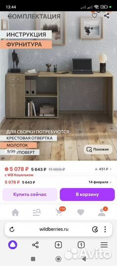 Стол письменный, состояние нового