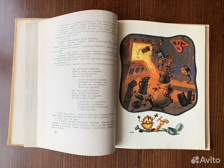 Фильмы-сказки Выпуск VII 1963 год