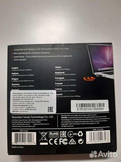 Wi-Fi адаптер