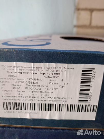 Керамическая плитка настенная