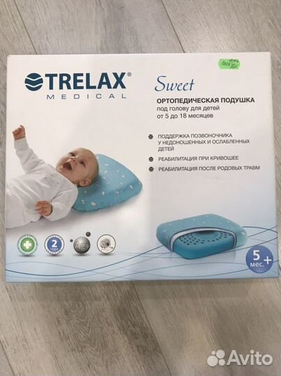 Подушка ортопедическая детская
