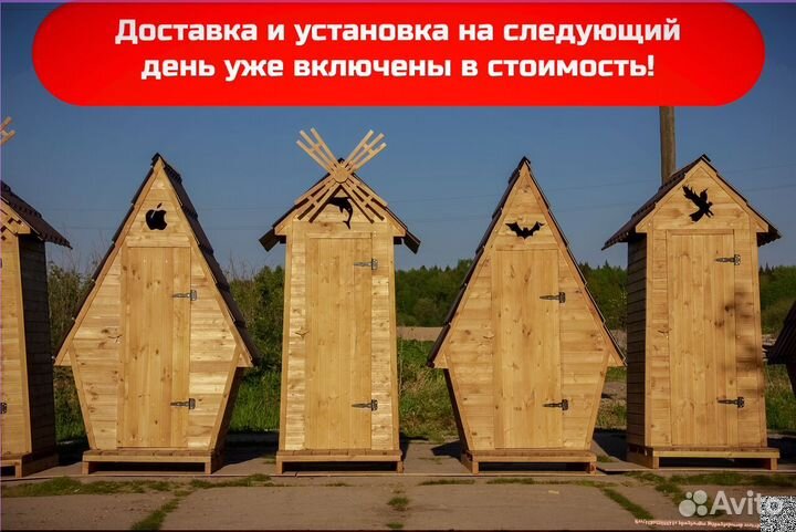 Дачный туалет деревянный SUN334