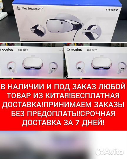 Новые очки виртуальной реальности