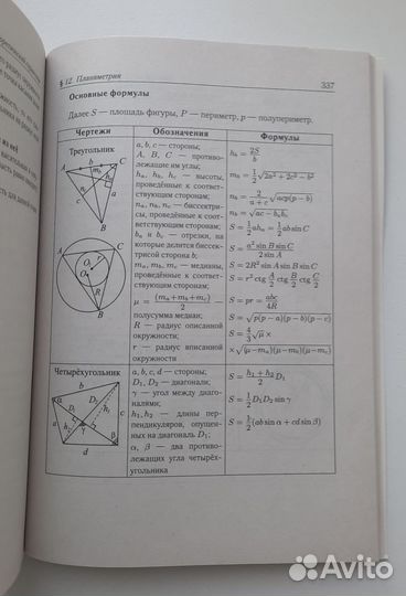 Сборник задач для ЕГЭ по профильной математике