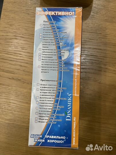 Дыхательный тренажер фролова